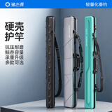 渔之源 鱼竿包渔具包硬壳防泼水鱼具包多功能便携手提钓鱼包加厚耐用 【小巧便携】125*10cm曜石银