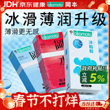 冈本（OKAMOTO）避孕套 情趣组合25片(冰粒粒10+skin纯10+激薄5)男女用安全套套