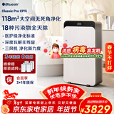 布鲁雅尔（Blueair）空气净化器除甲醛大空间医护级净化机新房急入住家用卧室除流感烟味臭味吸猫毛CP9i 