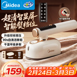 美的（Midea）【高端手持】挂烫机25g/min大蒸汽120ml水箱家用熨烫机便携智能小型电熨斗商用拼豆礼物YBD12AG1