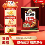 徐福记 黑糖话梅糖468g约74颗 硬糖结婚订婚喜糖 伴手礼糖果 解馋零食