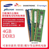 Kingston保一年!金士顿8g 1600 4g 1333 16Gb 2666 2400台式机3/4代DDR3/4内存条 原装条 9-95新 电镀4G 1333三代DDR3（可兼容品牌机）