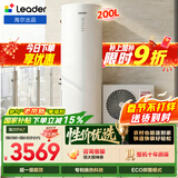 海尔（Haier）智家出品Leader空气能热水器200升家用电辅一级能效热泵 WIFI智控家电补贴以旧换新上门安装PA7