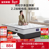 全友家居 天然椰棕弹簧床垫1.8米x2米家用偏硬护脊厚款席梦思床垫子