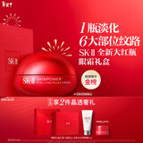 SK-II大红瓶大眼眼霜15g淡化细纹祛眼袋化妆护肤品全套装新年生日礼物