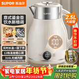 苏泊尔（SUPOR）电水壶烧水壶 2.5L 多段调温 母婴冲奶粉电热水壶 316L不锈钢无缝内胆 恒温水壶 SW-25J03A