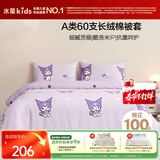 水星儿童被套A类60支长绒棉被套单件被罩全棉宿舍学生儿童被罩200*230cm