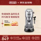 Delonghi德龙咖啡机 半自动咖啡机EC685 家用办公室 泵压式 EC885升级款 意式浓缩 打奶泡 EC685银色
