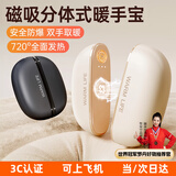 牧安宁磁吸暖手宝充电女生分离式3c暖宝宝生日圣诞节礼物送女友神器年会 米白色【磁吸分体式+三挡控温+720°双面发热】 开机即暖+智能温控防爆+可上飞机高铁