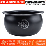 美的原厂电饭煲内胆配件电饭锅圆灶釜4升内锅不粘锅易清洗圆灶釜内胆聚能内胆FS4037美的电饭煲 MB-WFS4037内胆送饭勺+蒸笼