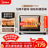 美的（Midea）多功能家用电烤箱30升 机械式操控 专业烘焙易操作 烘烤蛋糕面包PT3031