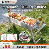 尚烤佳（Suncojia） 不锈钢烧烤炉 烧烤架 户外便携木炭烤炉 碳烤肉炉子 家用烤串炉
