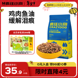 疯狂小狗 小型犬狗粮幼犬成犬宠物泰迪贵宾博美比熊小型犬通用粮 1.5kg3斤