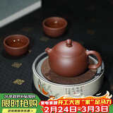 百年利永宜兴紫砂壶纯全手工原矿紫泥西施壶功夫茶具泡茶壶一壶两杯套装