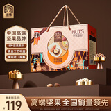 臻味高端坚果干果礼盒1400g年货春节礼品零食大礼包企业团购福利送礼