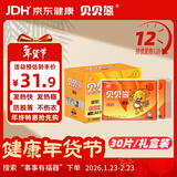 贝贝熊暖宝宝贴暖贴暖身热敷贴生理期暖宫贴暖手宝暖宝大号30片礼盒装