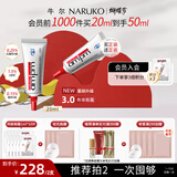 牛尔三重视黄醇熬夜眼霜3.0抗皱紧致修护淡眼纹咖啡提取a醇眼精华保湿 囤货装(20ml*2支+赠同款1ml*10)