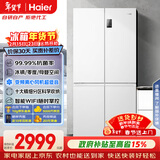 海尔（Haier）「家宴系列」539L十字门母婴冰箱黑金净化抗菌一级变温风冷无霜大容量BCD-539WGHTDEDWVU1国家补贴