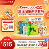 小彼恩毛毛虫点读笔幼儿童谣早教机双语生活习惯启蒙玩具儿童新年礼物