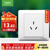 施耐德电气 16A三孔大功率空调插座 86型开关插座面板 睿意系列 白色