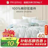 罗莱家纺 纯棉床上四件套床笠款全棉被套被罩 黄200*230