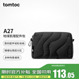 tomtoc数码配件收纳包男女电脑数据线充电器便携旅行多功能收纳袋