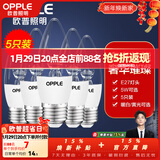 欧普照明（OPPLE）照明led灯泡 水晶灯泡吊灯灯泡壁灯蜡烛泡小螺口蜡烛泡螺旋 尖泡 【5W】5只【e27大螺口】精致白  暖白光