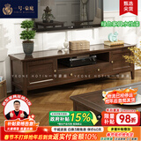 一号豪庭 白蜡木实木电视柜茶几组合套装影视柜简约美式客厅精品家具501# 胡桃色 511#茶几+1.8m电视柜