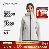迪卡侬（DECATHLON）硬壳冲锋衣男女春秋登山防风防水单层夹克风衣运动外套MH500 2024 女款-月岩灰-亚洲版-2025年新 加内胆选大一码 S
