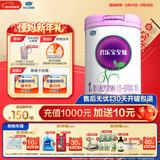 君乐宝(JUNLEBAO)至臻 1段婴儿配方奶粉（0-6月龄）800克 