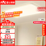 雷士（NVC）客厅大灯吸顶灯无极调光现代简约北欧奶油风led照明灯具方影X