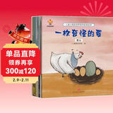 儿童大格局培养绘本（套装8册）培养孩子更大的格局 实现人生的更大目标 寒假作业 一升二寒假衔接 小升初寒假衔接 儿童年货节送礼