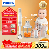 飞利浦（PHILIPS）料理棒辅食机 手持搅拌机婴儿辅食机榨汁多功能料理机 家用自动打蛋器切碎机搅拌机绞肉打蛋器 养生料理辅食机 HR2545/00