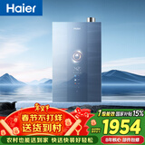 海尔【E系列E7MAX零冷水】16升一级能效 一级静音 水伺服恒温 增压【国家补贴15%】燃气热水器