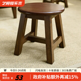艺柳园实木凳子小凳子软包板凳矮凳木凳沙发凳小方凳换鞋凳小圆凳家用 小圆凳胡桃色【榉木】