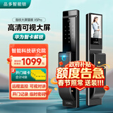品多智能门锁智能锁指纹锁3D人脸识别全自动密码家用防盗入户门电子锁 远程通话+实时主动监控+可视猫眼 全国免费上门安装+三年全国联保