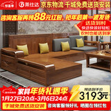 莱仕达实木沙发胡桃木实木沙发组合现代中式储物沙发YL903 四+贵+茶几