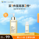 肌活（Bio-MESO） 糙米水1.0 300ml补水保湿爽肤水湿敷水精华水护肤新年礼物