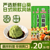 吉得利 山葵酱43g*3盒 青芥末酱辣根三文鱼刺身海鲜寿司火锅蘸料