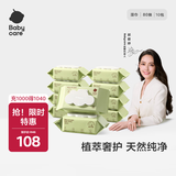 babycare婴儿手口湿巾新生儿湿纸巾加厚擦脸带盖3150绿盖湿巾80抽*10包