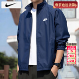 耐克（NIKE）外套男装上衣2026春季新款运动服梭织立领防风衣休闲透气速干夹克 HV1140-451/晒图退10 S 【165】体重90~110斤左右