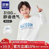 罗蒙儿童卫衣春款男女童洋气上衣大童男孩百搭时尚休闲运动衣白色120