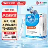 瑞珠 聚乙烯醇滴眼液0.4ml*30支/盒 眼药水疲劳眼干眼涩视力模糊  异物感 眼部保健  不含防腐剂 热门商品