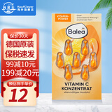 芭乐雅（Balea）德国进口精华胶囊玻尿酸原液安瓶护肤提拉紧致补水保湿眼部精华液 维C改善暗沉（橙色）1片装