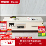 全友家居 北欧简约风家用小户型茶几收纳储物客厅长方形高级茶桌家具