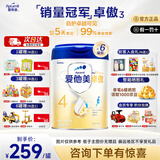爱他美（Aptamil）卓傲儿童配方调制乳粉4段800g克奶粉欧洲荷兰原罐进口 【卓萃升级版】*6罐（咨询客服有惊喜哦）