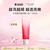 雅诗兰黛红石榴洁面新版125ml 深层清洁保湿细腻毛孔生日礼物
