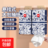 青花系列1000张原木挂式抽纸大包纸巾卫生纸4层加厚漫花抽纸 4层 1000张*2提 【大尺寸】