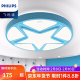 飞利浦（PHILIPS） led吸顶灯儿童房灯卧室灯男孩女孩婴儿房灯具灯饰卡通可爱房间灯 【男孩】蓝色-星星 25.5W
