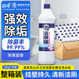 浪奇万丽强效洁厕灵400g*30瓶 除垢马桶清洁剂厕所净除味除菌洁厕液